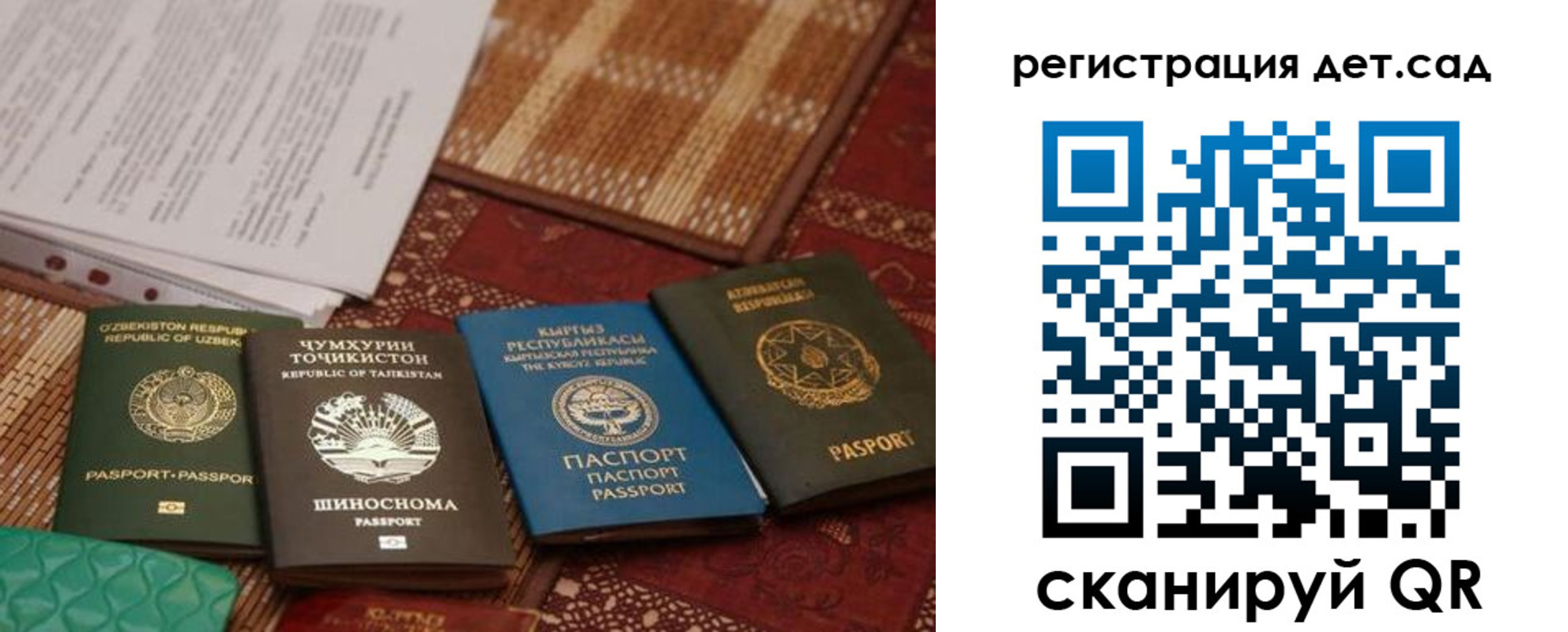 прописка в Белореченске