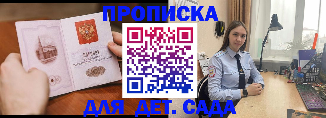 найти адрес прописки в Белореченске