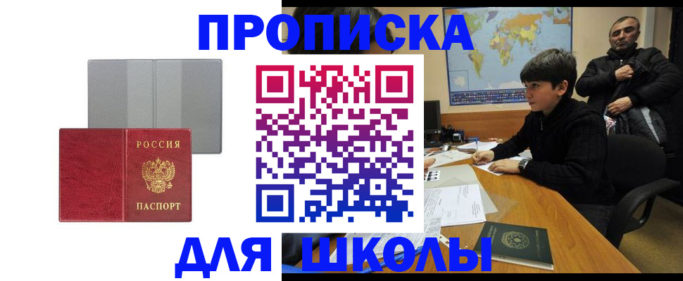 временная регистрация купить в Белореченске